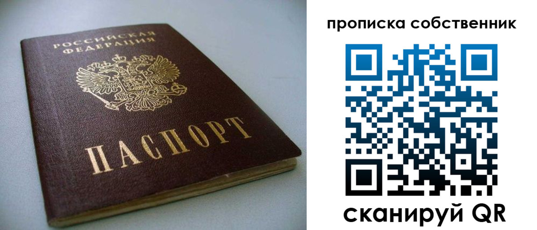 временная регистрация в квартире в Южно-Сахалинске