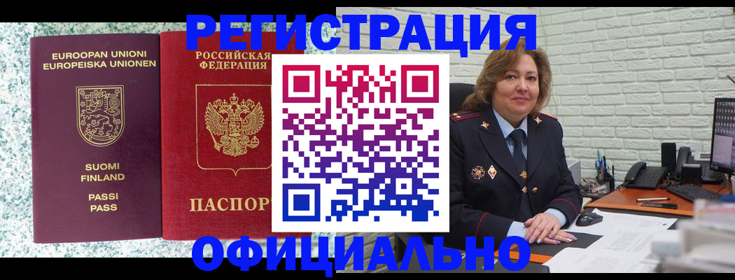 прописка паспорт в Южно-Сахалинске