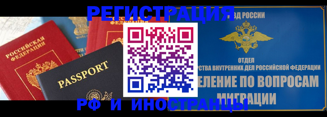 временная регистрация госуслуги в Южно-Сахалинске