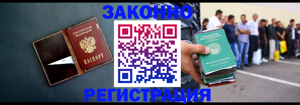 прописка законно в Южно-Сахалинске