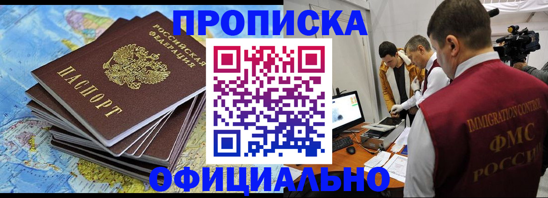 где прописаться в Южно-Сахалинске
