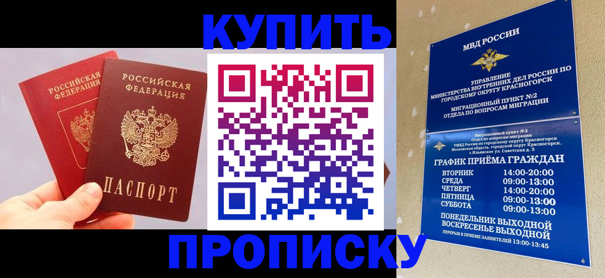 миграционный учет в Южно-Сахалинске