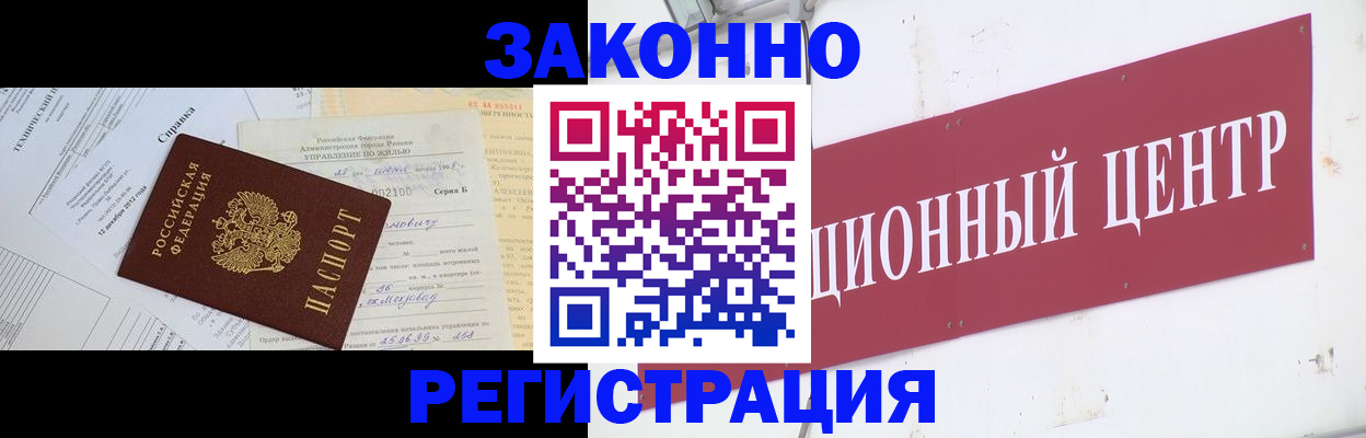 временная регистрация адрес в Южно-Сахалинске